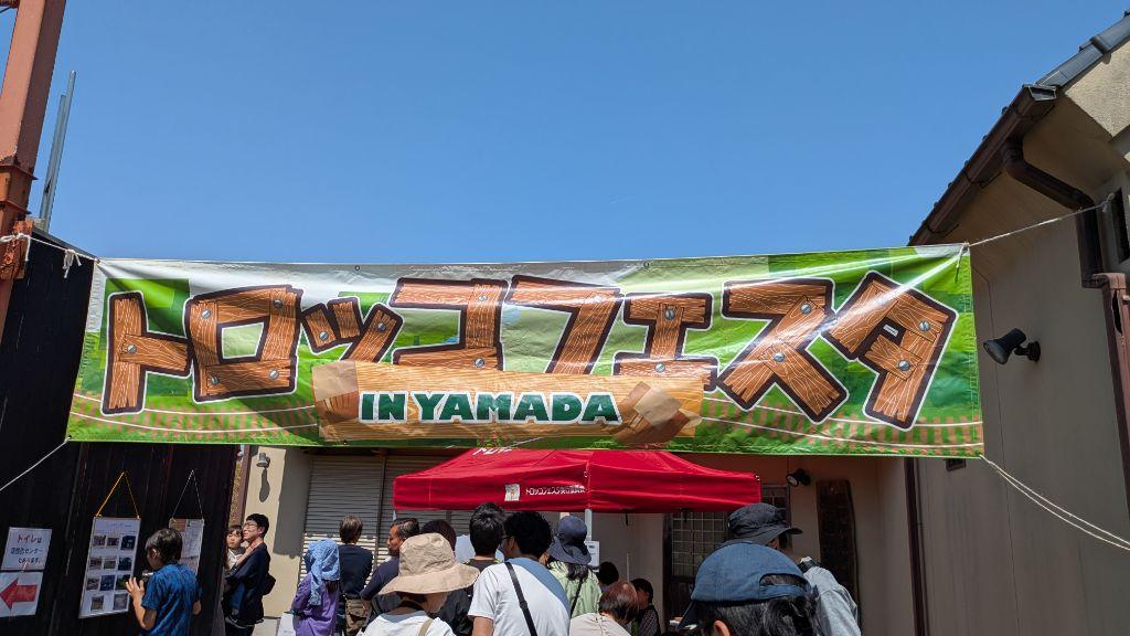 Trolley Festivals in YAMADA-3