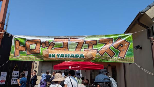 Trolley Festivals in YAMADA-3