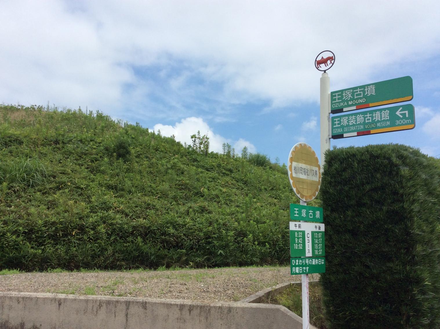 王塚古墳まつりin桂川2024-2