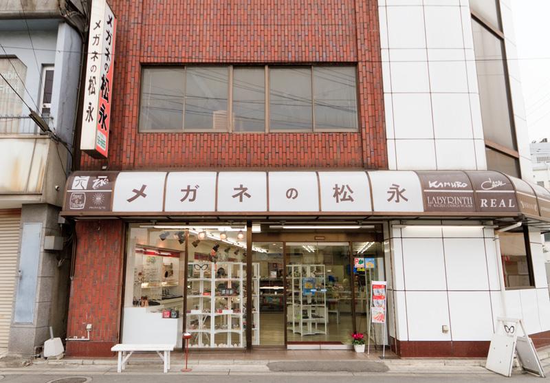 松永眼镜店-1