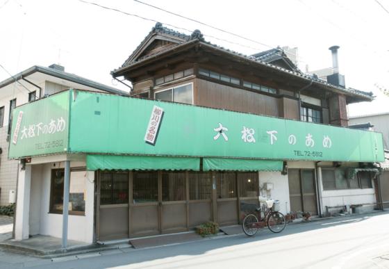Omatsushita Ame Honkan (a candy store)-1