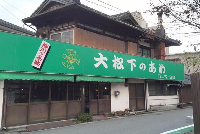大松下のあめ本舗-5