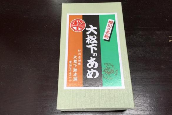 大松下のあめ本舗-3