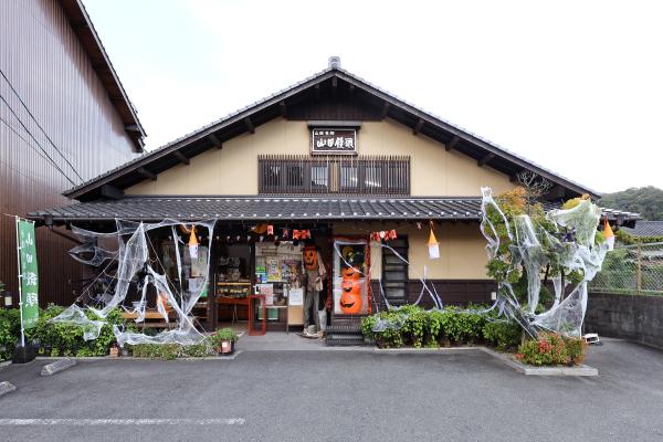 山田饅頭本舗-2