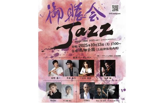 【三柱神社】秋季大祭 御賑会-5