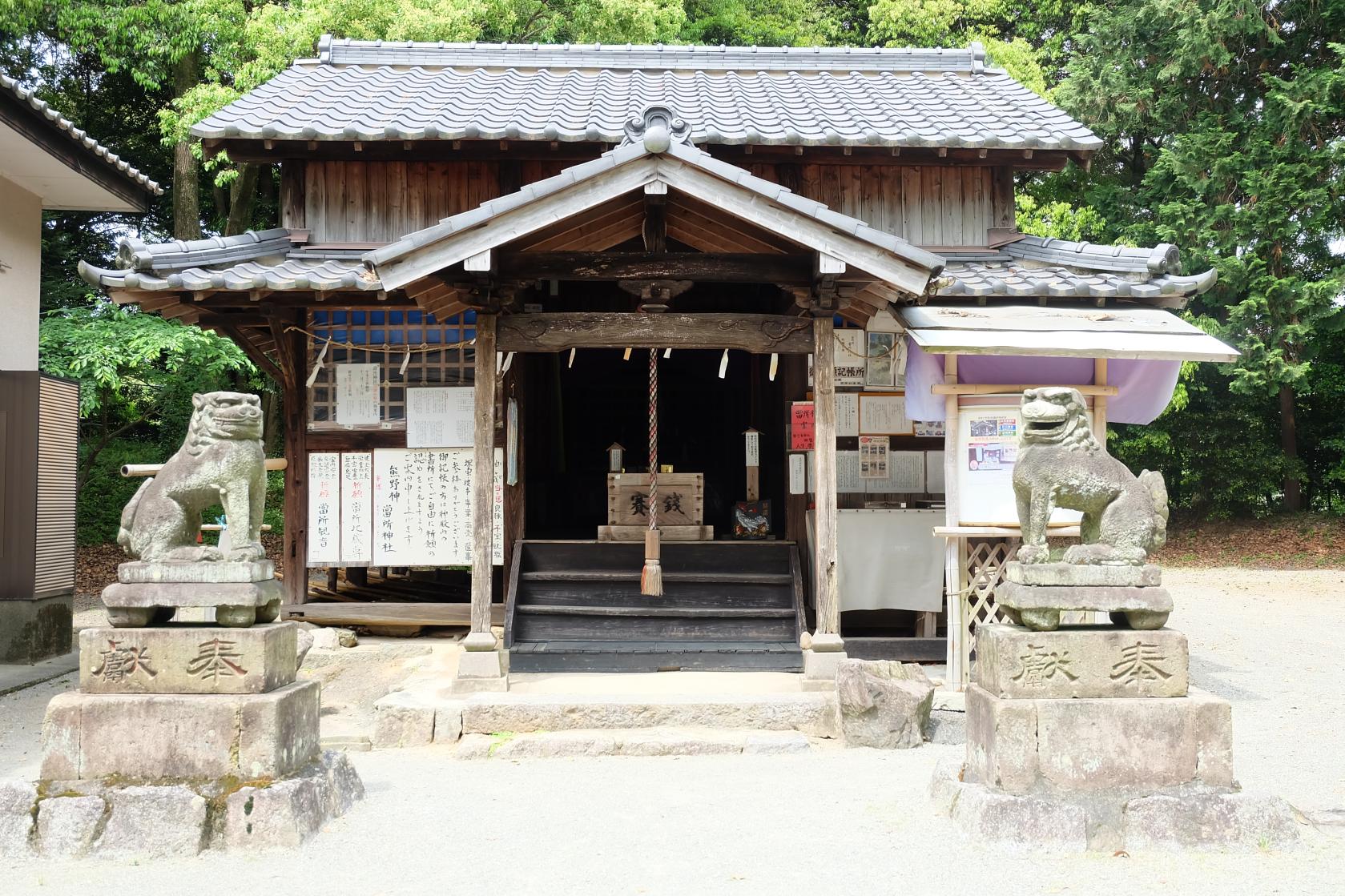 當所神社