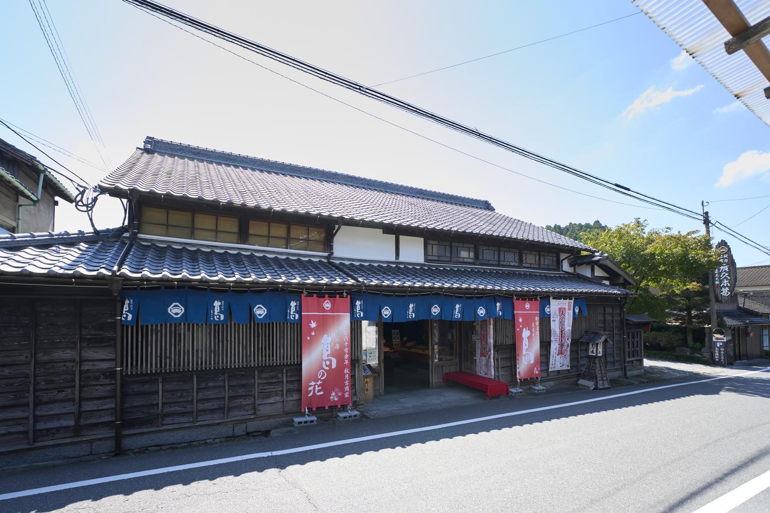 Hirokyukuzu Honpo (Arrowroot shop)