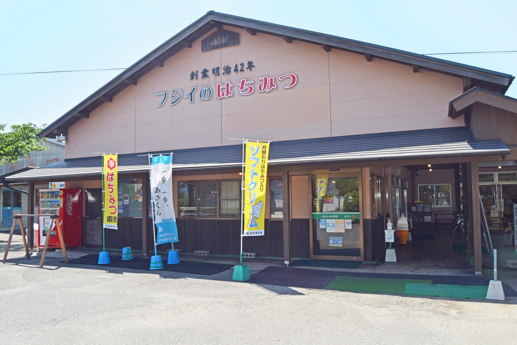 藤井养蜂场 藤井的蜂蜜直销店-1