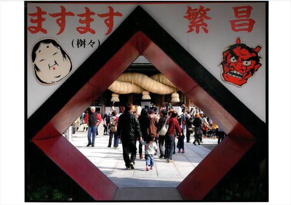 【宮地嶽神社】節分祭福豆まき神事-1