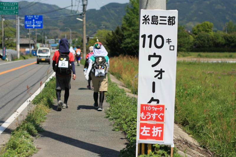 第14回　糸島三都110キロウォーク-1
