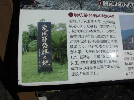 炭坑節-1