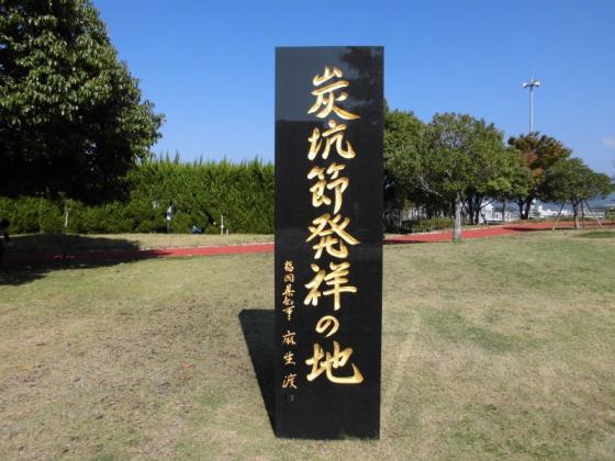 炭坑節-0