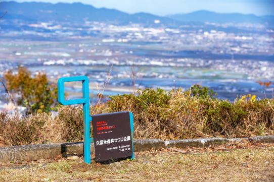 九州オルレ 久留米・高良山コース-1