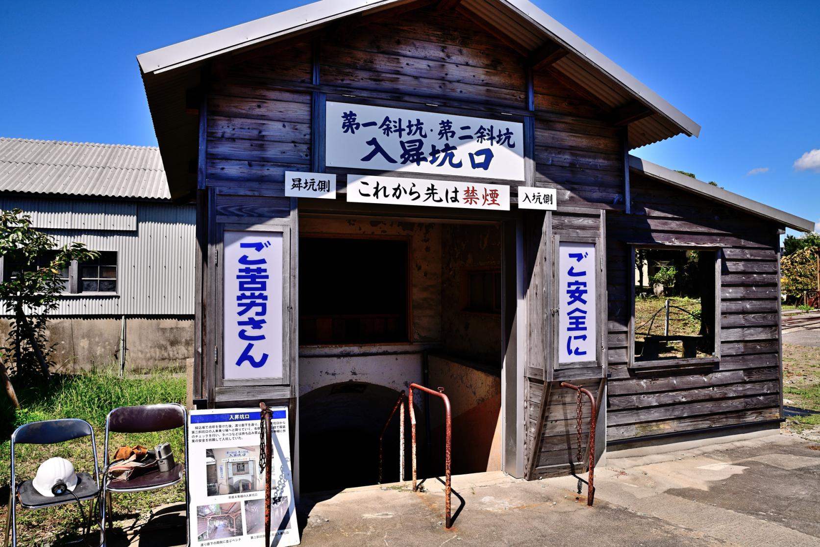 三池炭鉱 三川坑跡-1