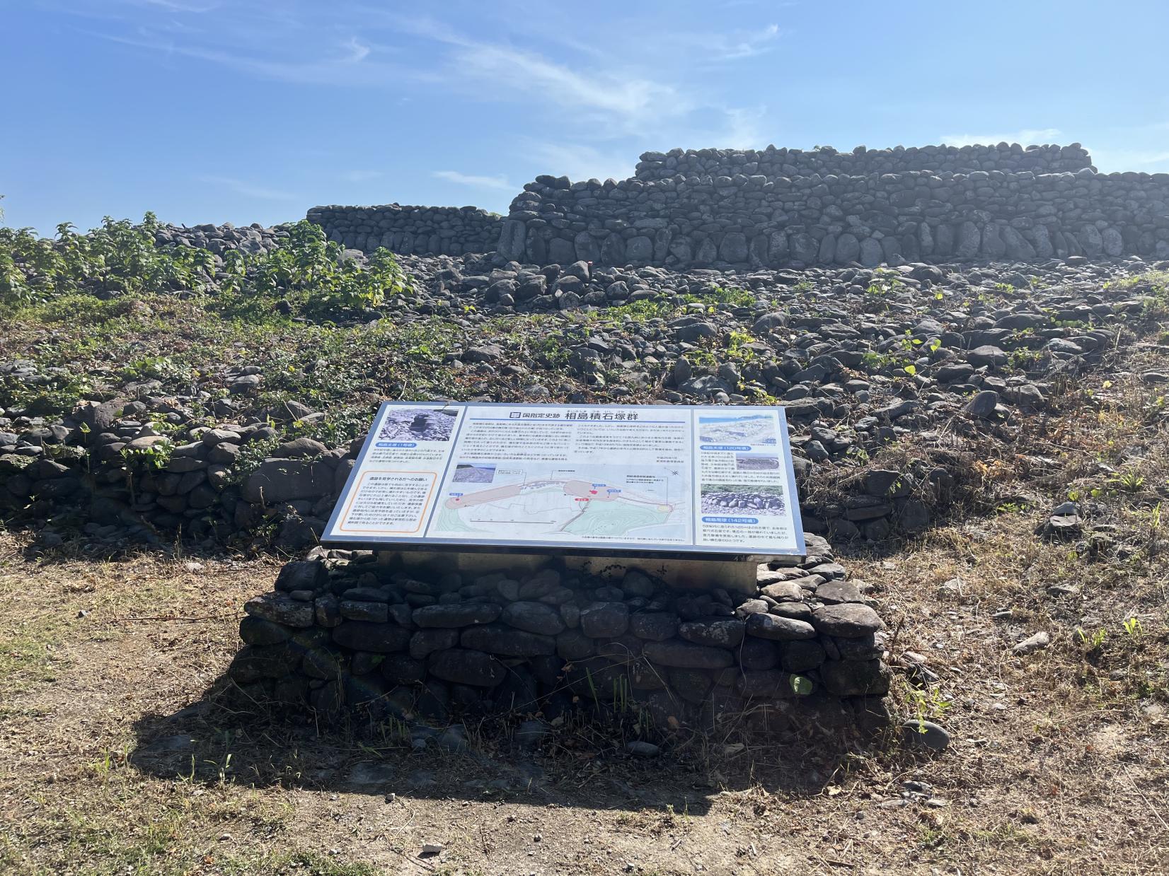 相島積石塚群-8