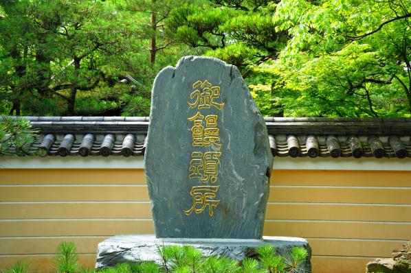 承天寺-3