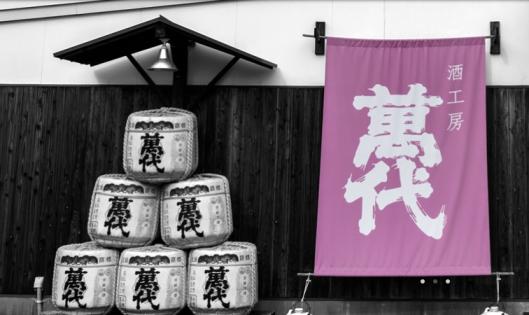Bandai Sake Kobo-1