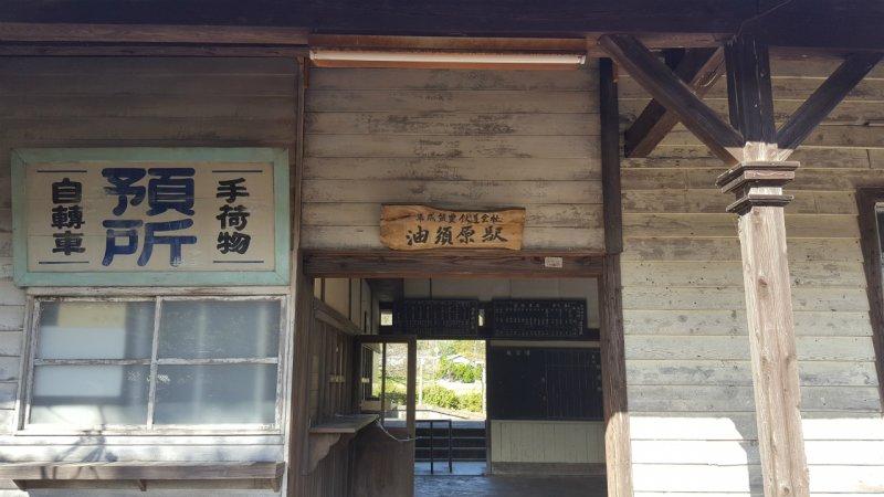 A station that has stayed the same since its opening in the Meiji Era-1