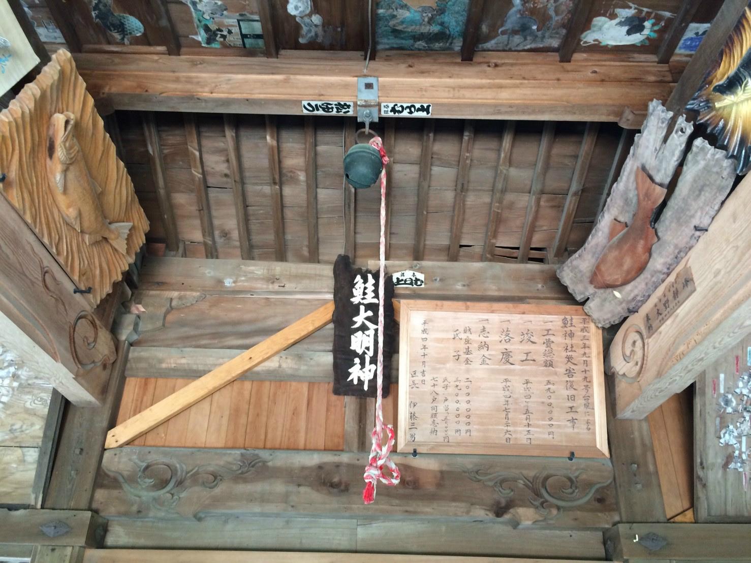 鮭神社