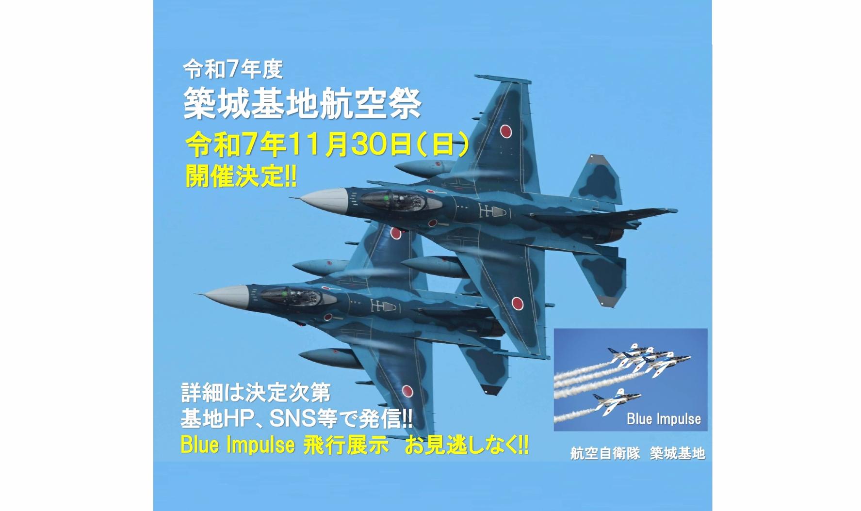 航空自衛隊 築城基地航空祭-1