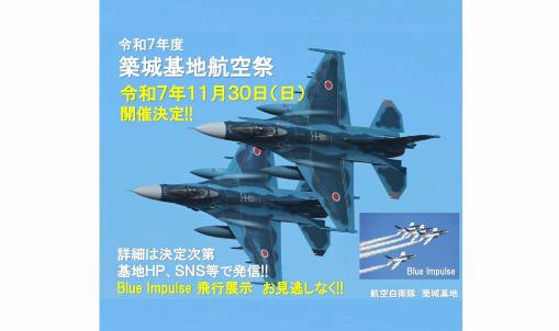 航空自衛隊　築城基地航空祭-0