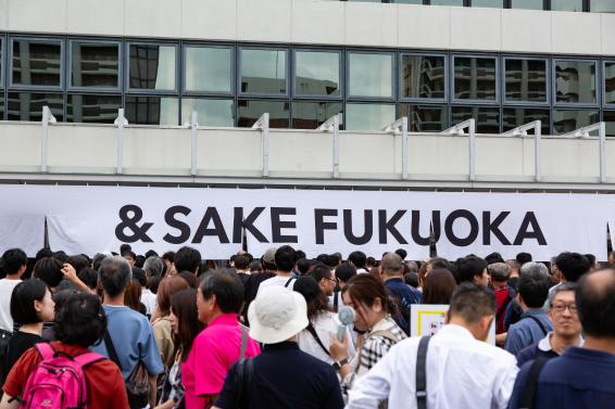 &SAKE FUKUOKA 2026-5