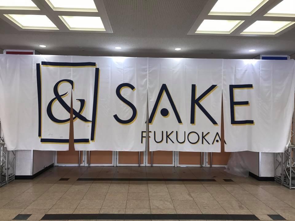 ＆SAKE  FUKUOKA-9