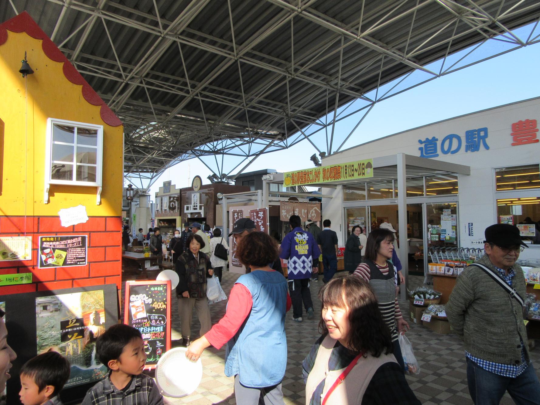 道の駅豊前おこしかけ秋の収穫祭-0