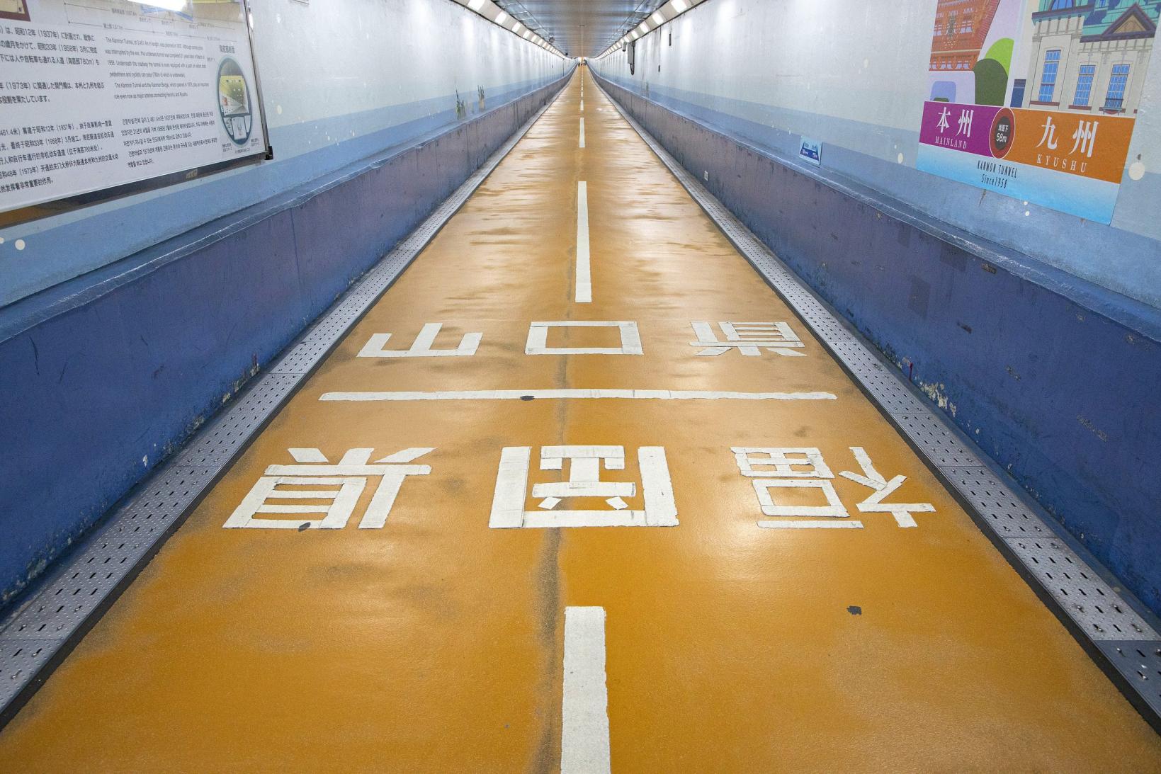 Kanmon Pedestrian Tunnel