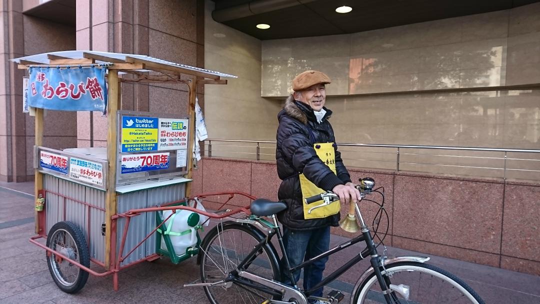 博多伝説の味　「博多一番太鼓」のわらび餅-0