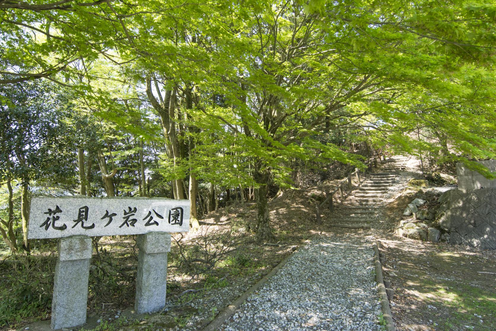 花見ヶ岩公園-1