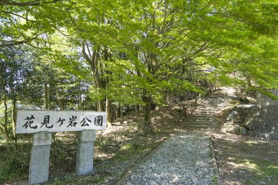 花見ヶ岩公園-1