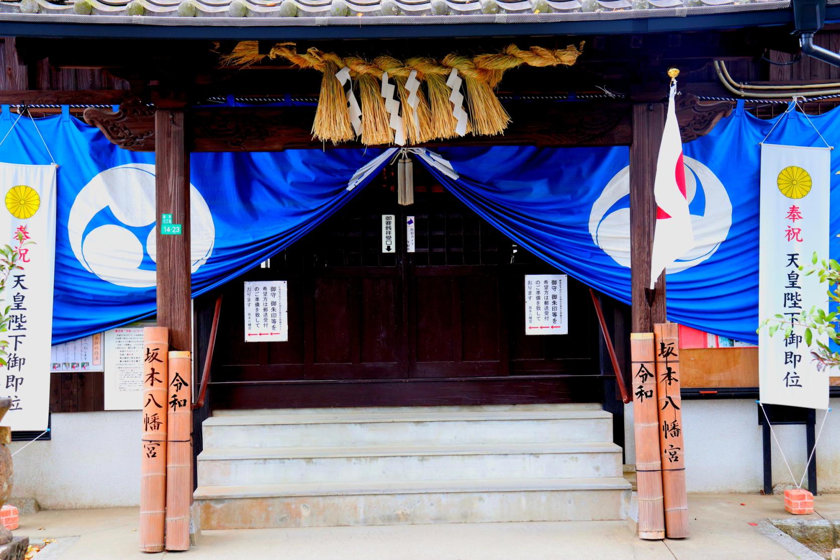 Sakamoto Hachimangu Shrine-1