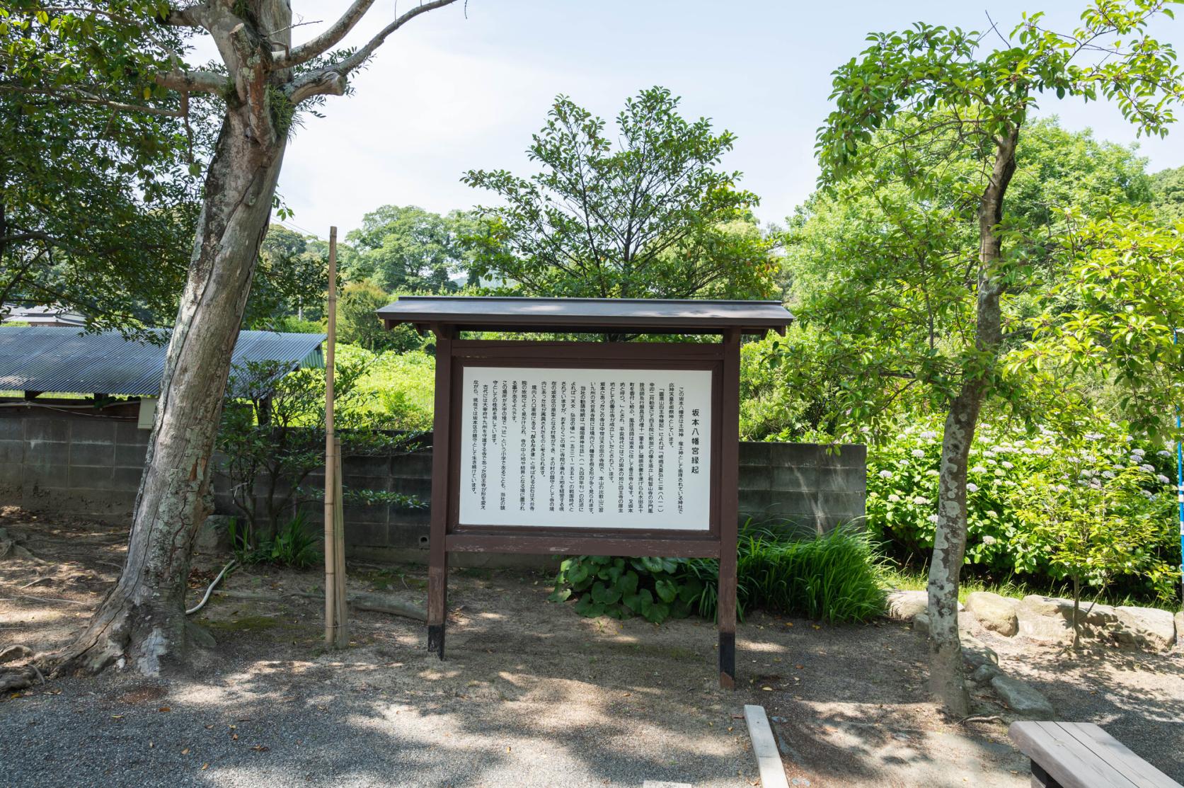 阪本八幡宮-9