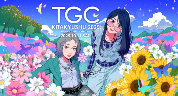 TGC 北九州 2025-0