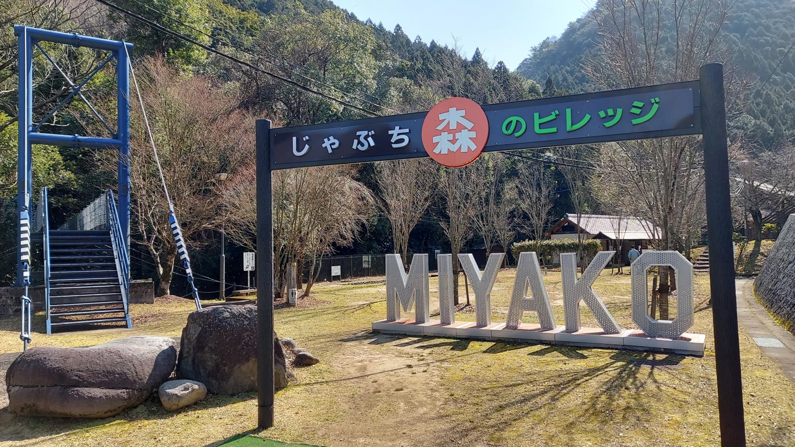 Jabuchi Forest Village