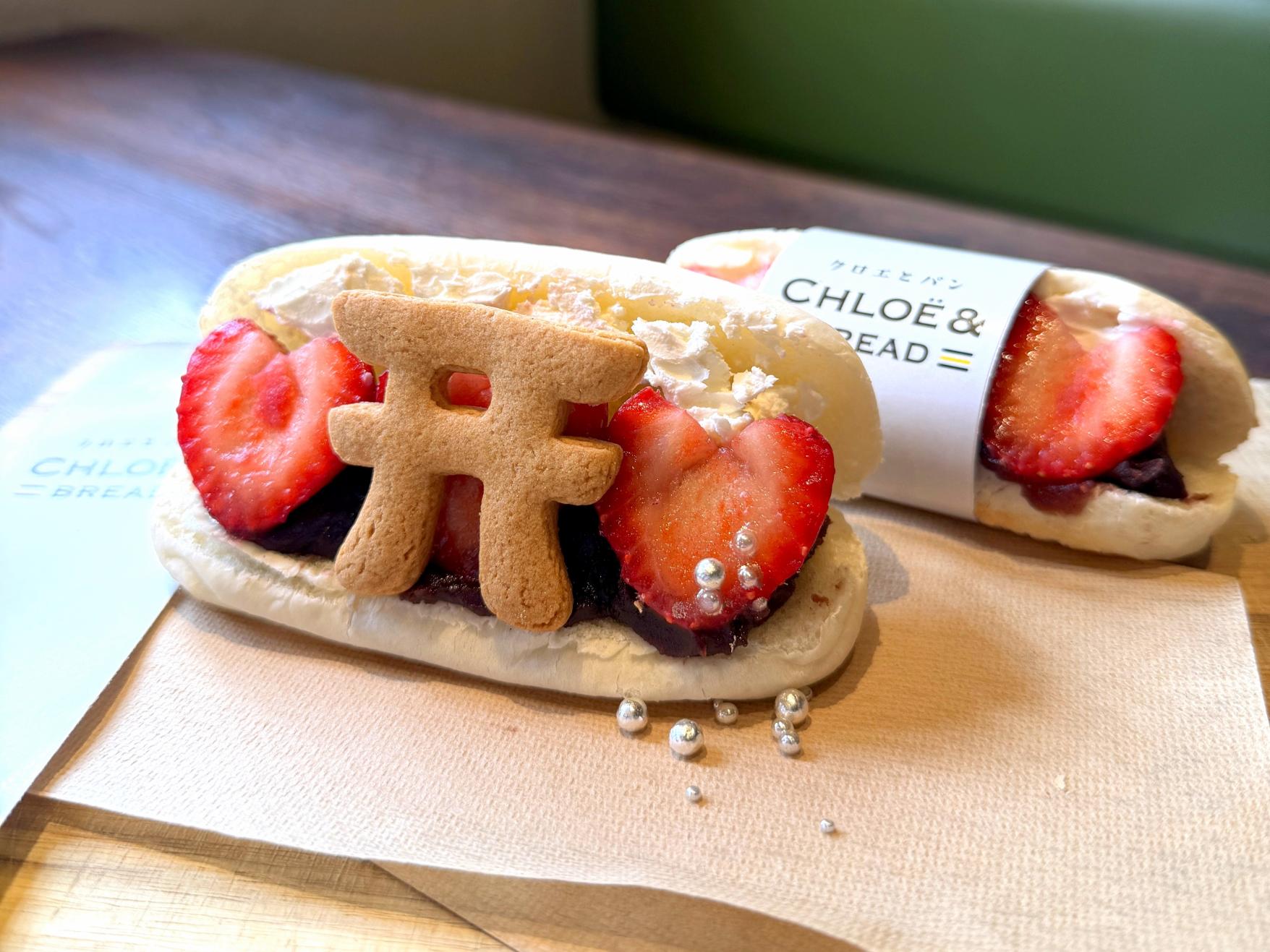 光の道 開運スイーツフェア-1