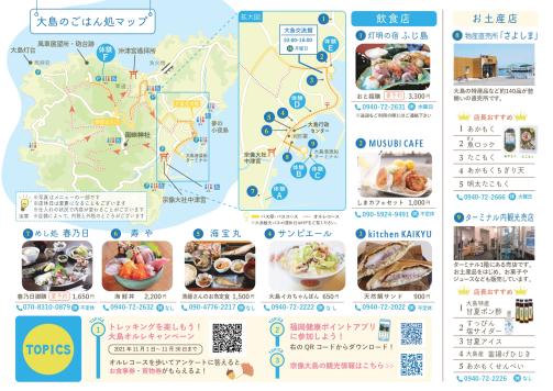 【2024年】宗像・大島コース　オルレキャンペーン-4