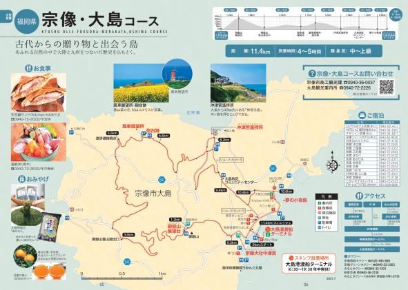 【2024年】宗像・大島コース　オルレキャンペーン-3