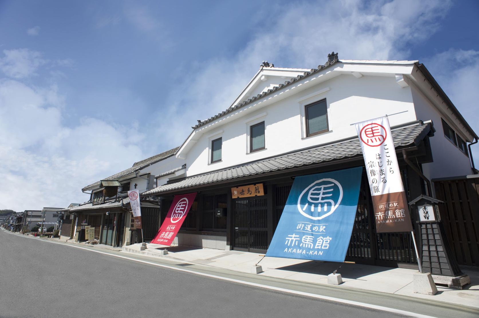 街道の駅　赤馬館-1