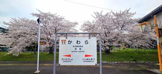 JR香春駅-3