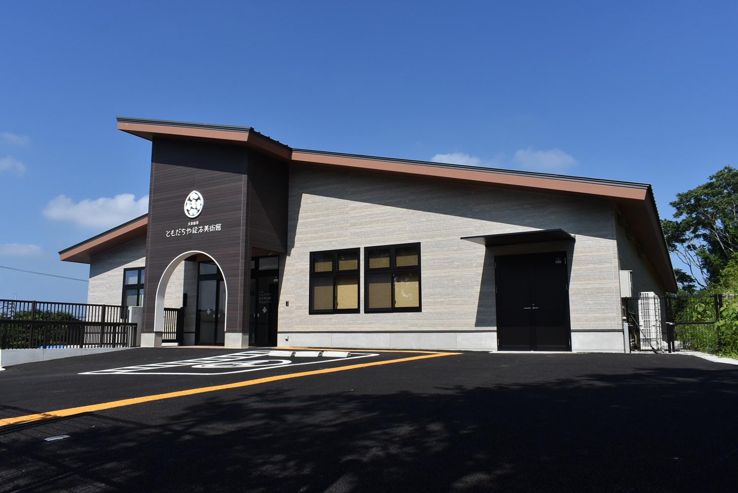 大牟田市ともだちや絵本美術館（大牟田市動物園内）