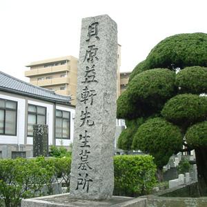 貝原益軒の墓（金龍寺）-1