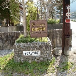 ボーイスカウト福岡県連盟脇山野営場-0