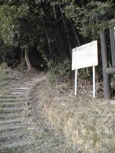 高祖山登山歩道