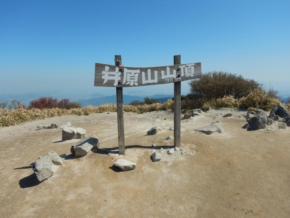 井原山 観光スポット 【公式】福岡県の観光/旅行情報サイト「クロスロードふくおか」