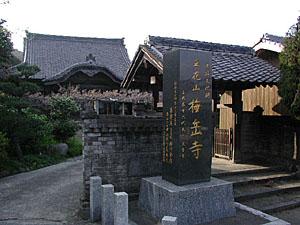 梅岳寺-0