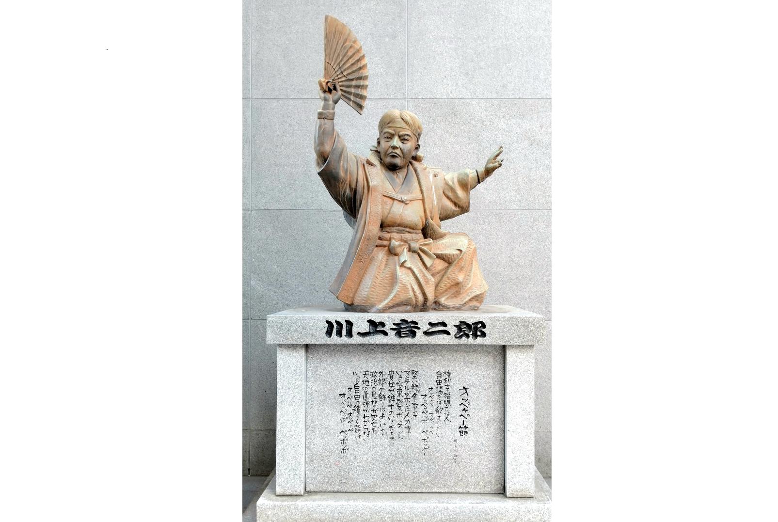 川上音二郎像-1