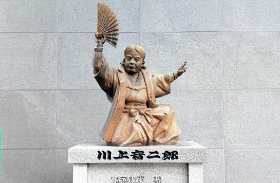 川上音二郎像-0