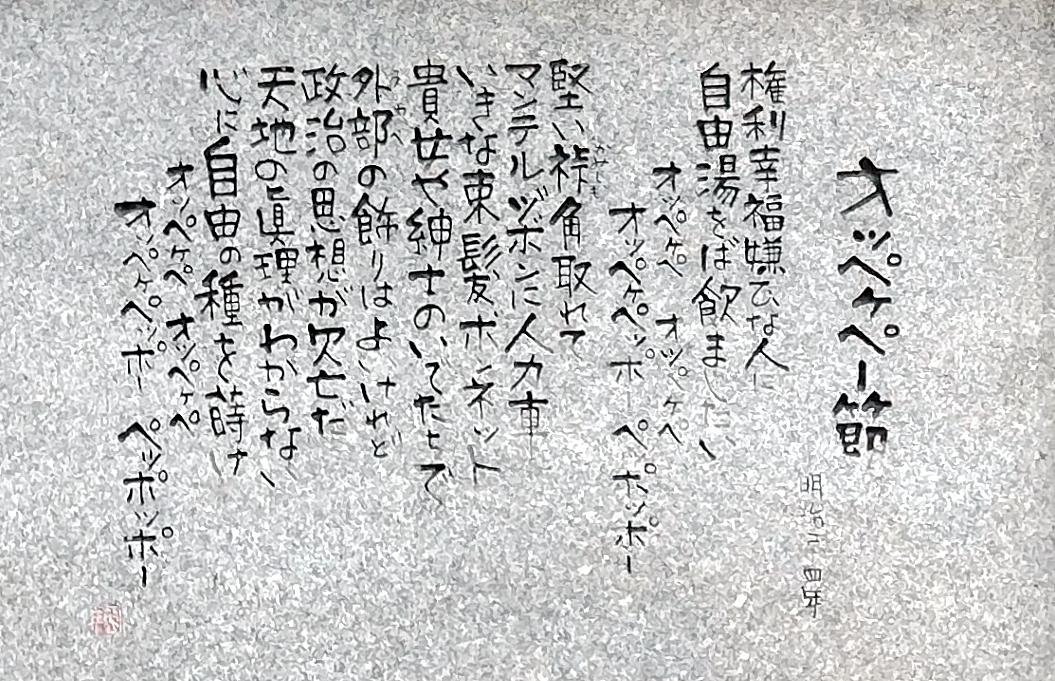 川上音二郎像-2